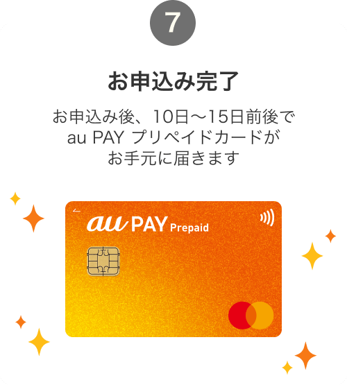 （７）お客さま情報を入力