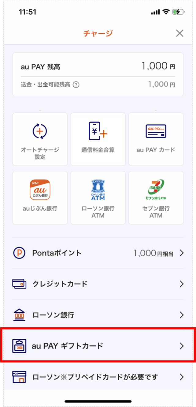 ステップ2